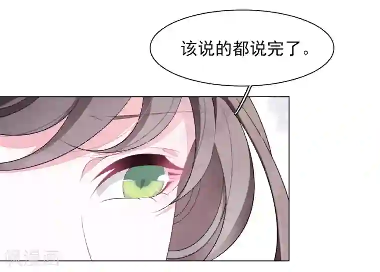 穿回古代做国宝第71话 该说的都说完了