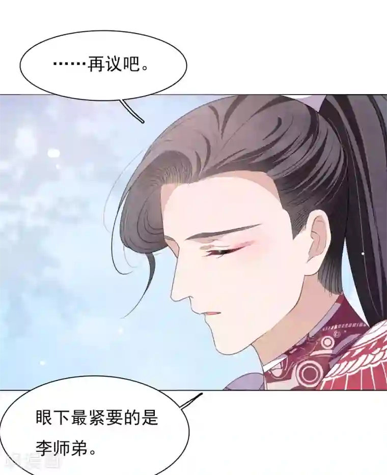 穿回古代做国宝第72话 多事之人