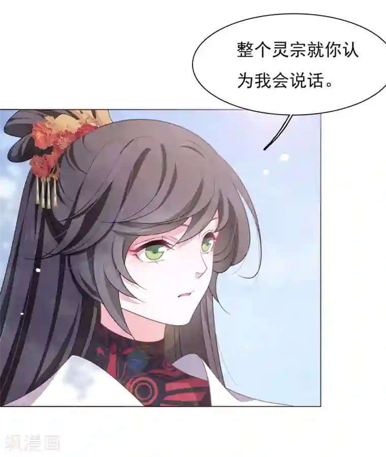 穿回古代做国宝第72话 多事之人