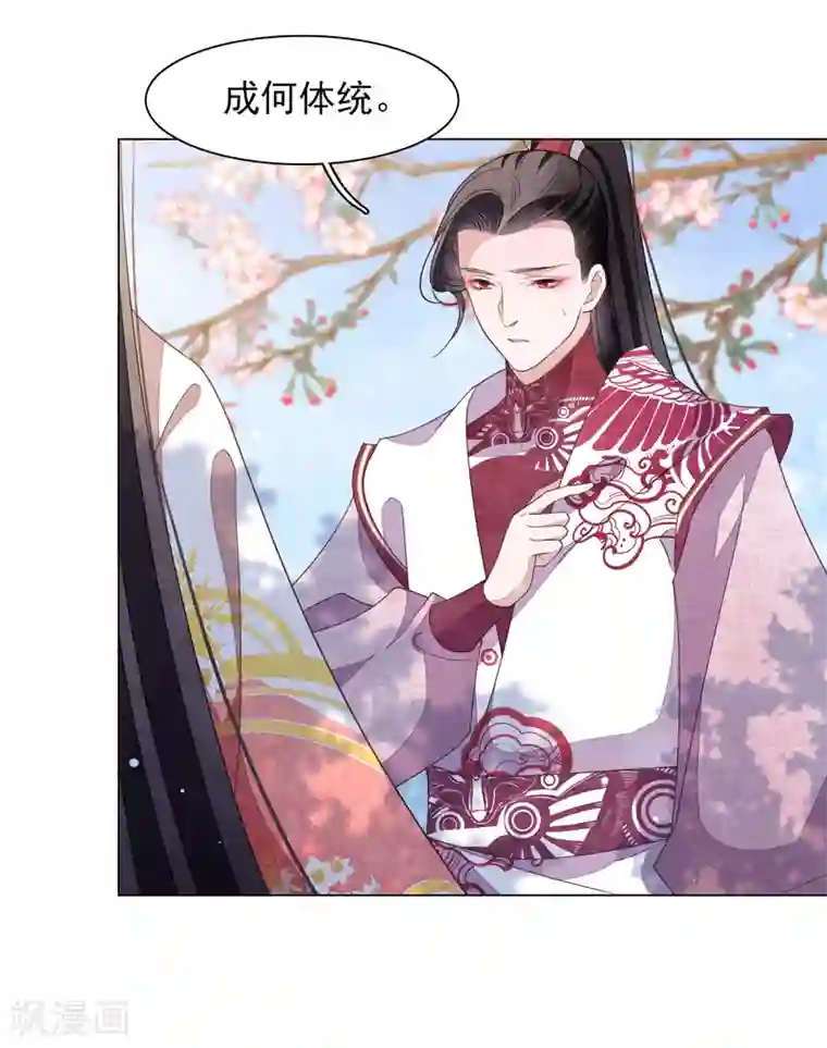 穿回古代做国宝第72话 多事之人