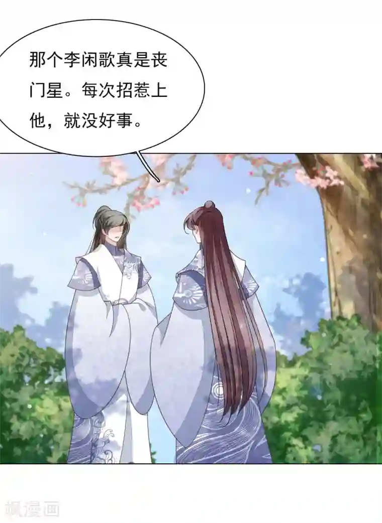 穿回古代做国宝第72话 多事之人