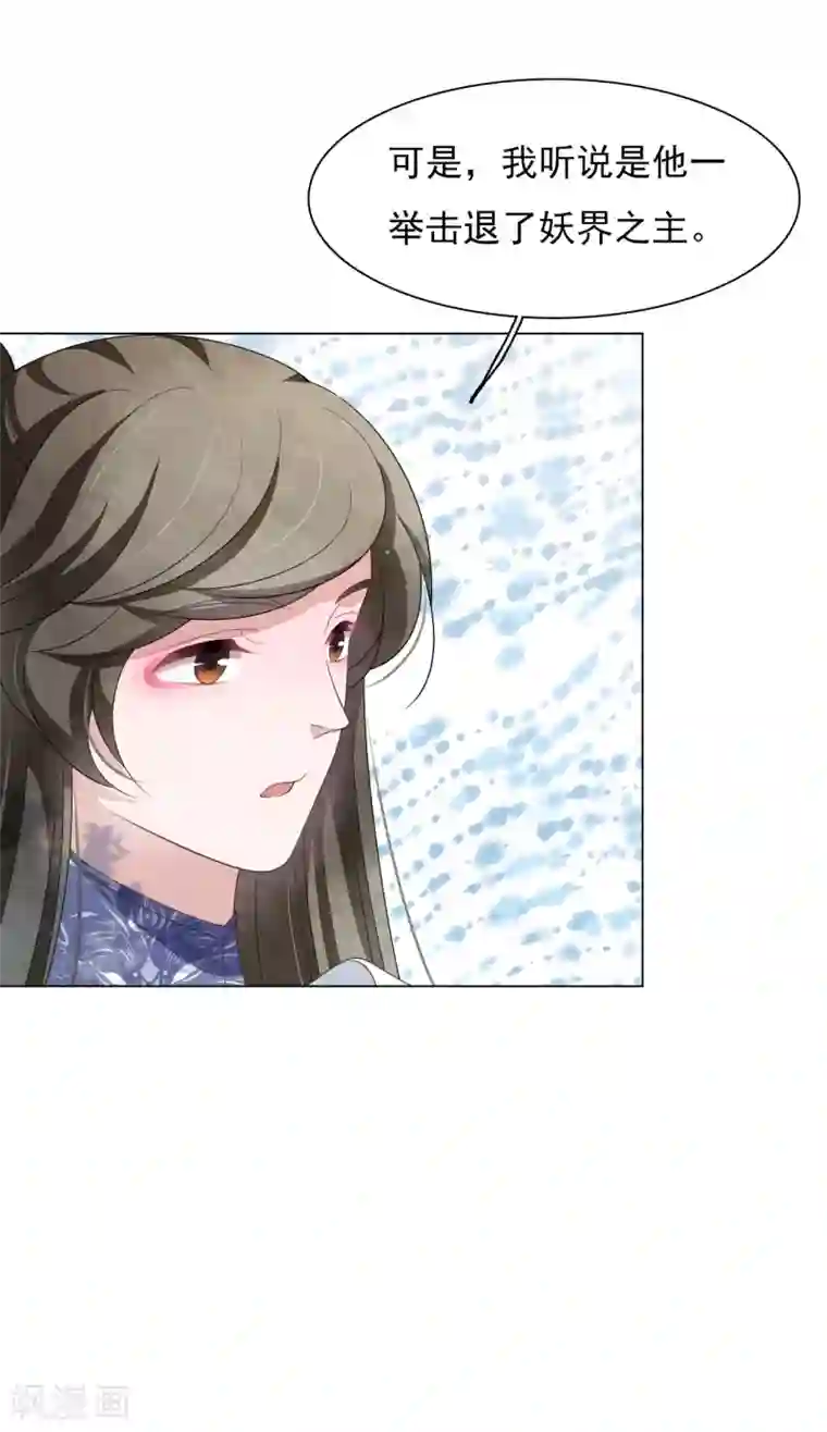 穿回古代做国宝第72话 多事之人