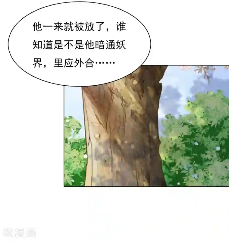 穿回古代做国宝第72话 多事之人