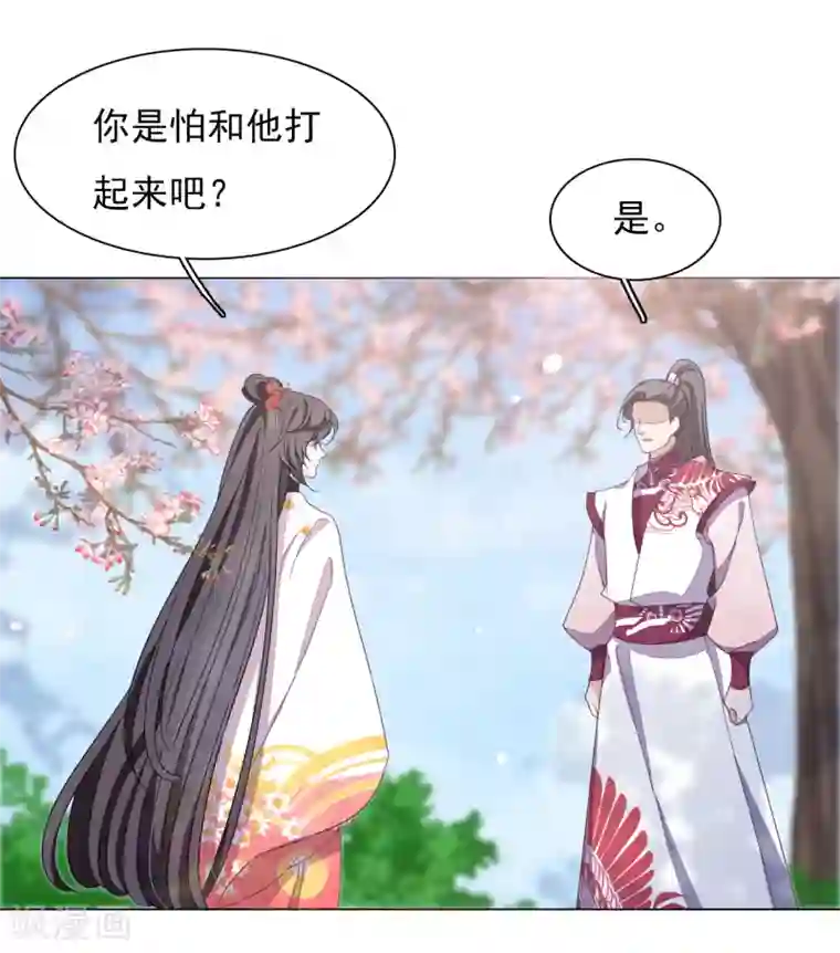 穿回古代做国宝第72话 多事之人