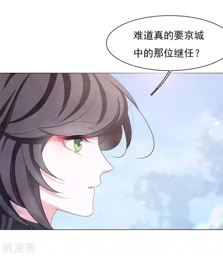 穿回古代做国宝第72话 多事之人