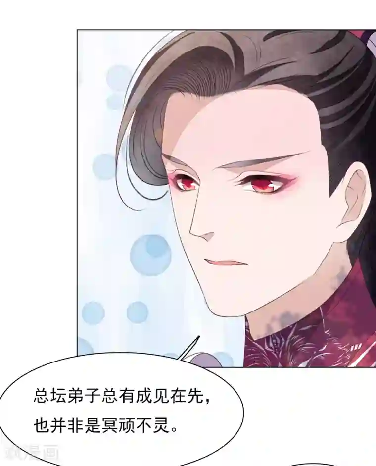 刘备刘禅趁孙尚香不在家第73话 不可再与妖界有任何瓜葛