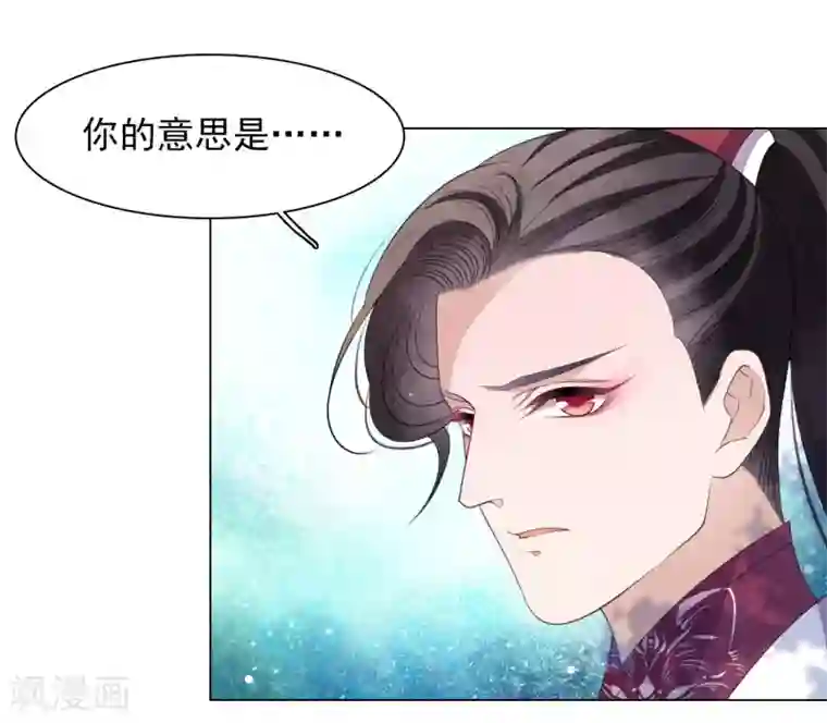 穿回古代做国宝第73话 不可再与妖界有任何瓜葛