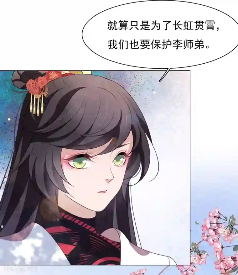 穿回古代做国宝第73话 不可再与妖界有任何瓜葛