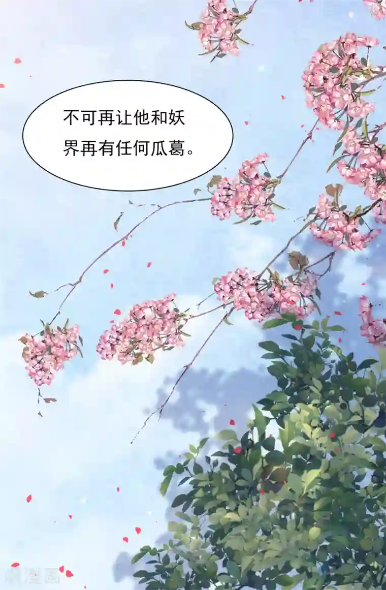 穿回古代做国宝第73话 不可再与妖界有任何瓜葛