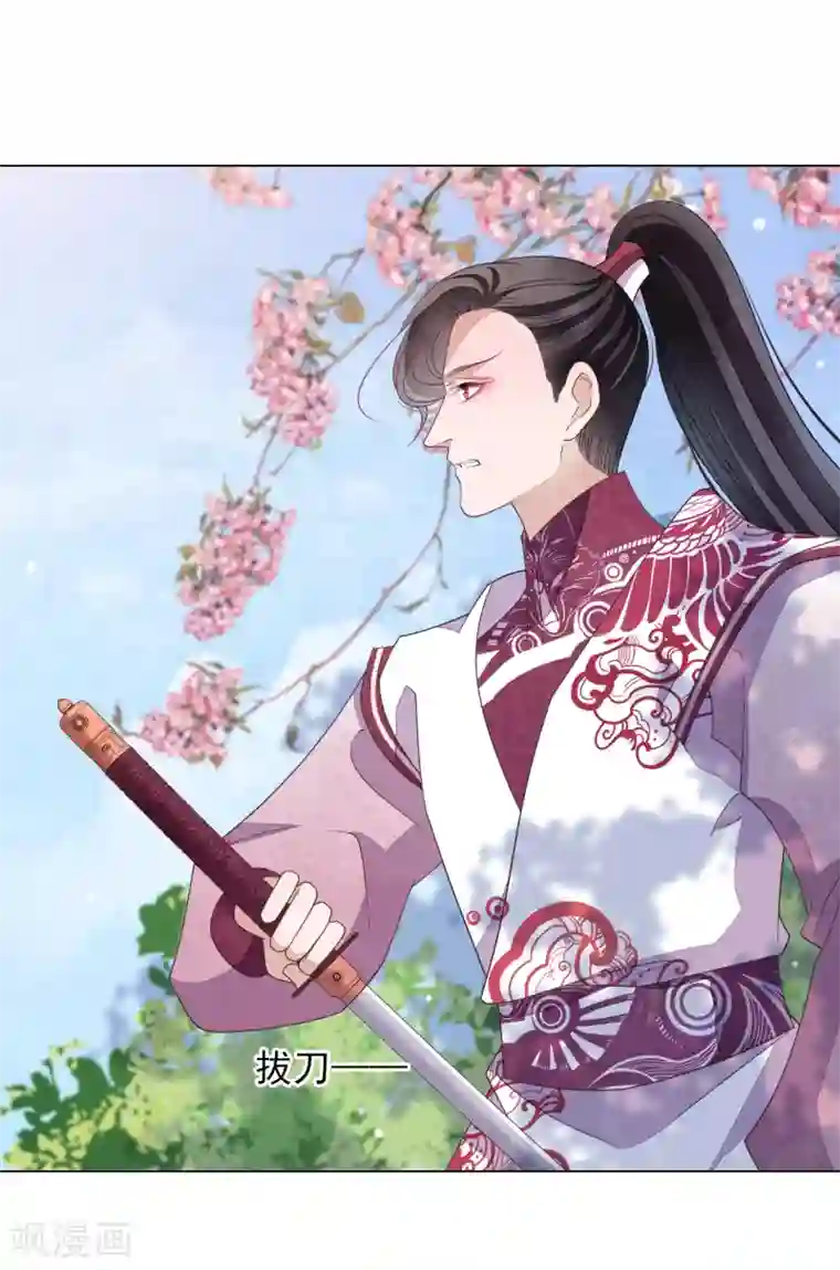 穿回古代做国宝第73话 不可再与妖界有任何瓜葛