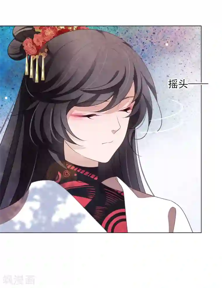 穿回古代做国宝第73话 不可再与妖界有任何瓜葛