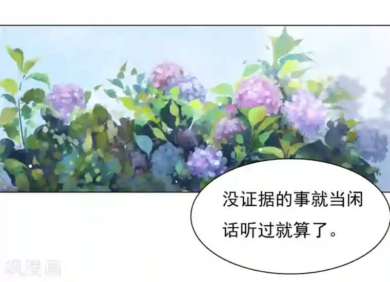 刘备刘禅趁孙尚香不在家第73话 不可再与妖界有任何瓜葛