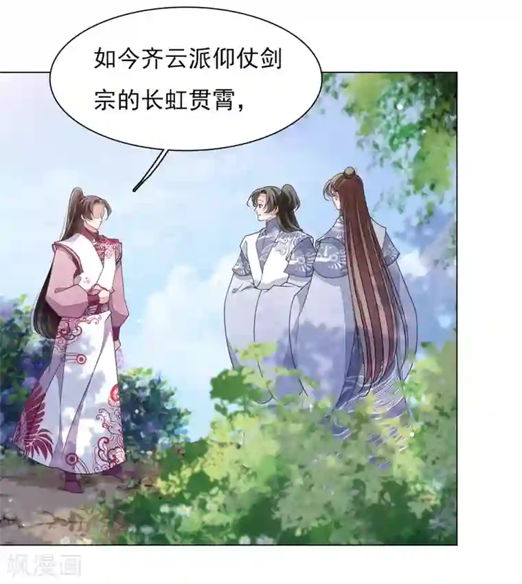 刘备刘禅趁孙尚香不在家第73话 不可再与妖界有任何瓜葛