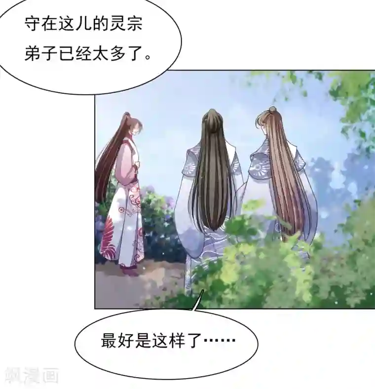 穿回古代做国宝第73话 不可再与妖界有任何瓜葛