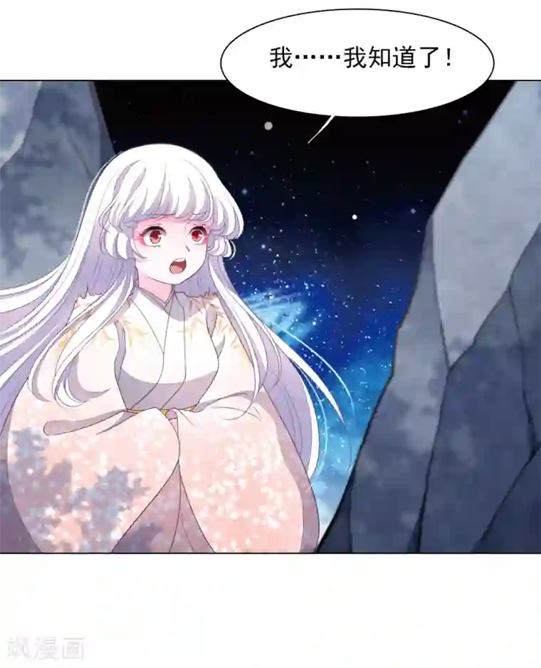 穿回古代做国宝第74话 时空之隙