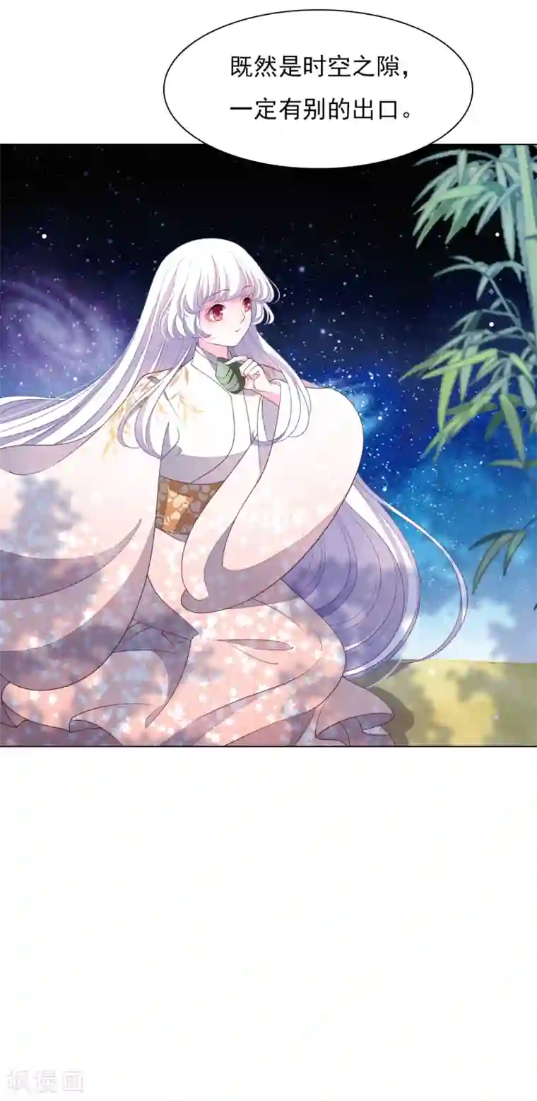 穿回古代做国宝第74话 时空之隙