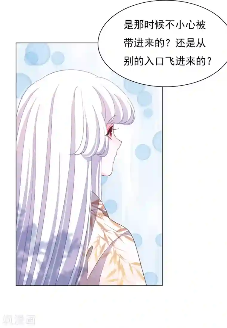 穿回古代做国宝第74话 时空之隙