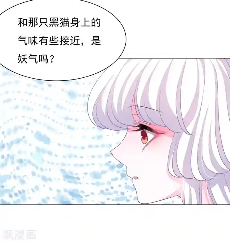 穿回古代做国宝第74话 时空之隙