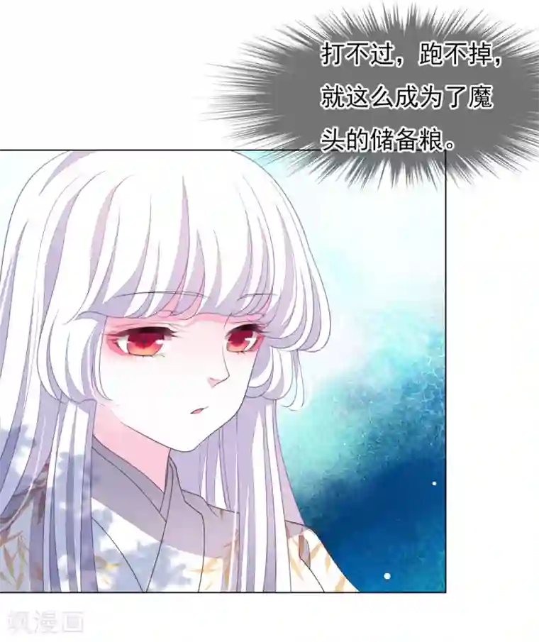 穿回古代做国宝第74话 时空之隙