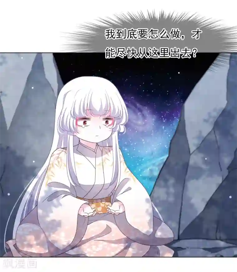 穿回古代做国宝第74话 时空之隙