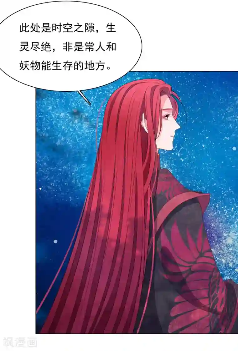 穿回古代做国宝第74话 时空之隙