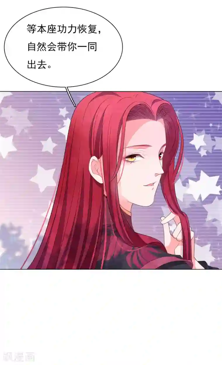 穿回古代做国宝第74话 时空之隙