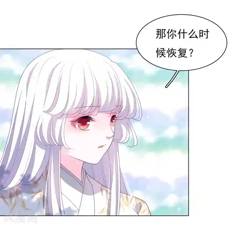 穿回古代做国宝第74话 时空之隙