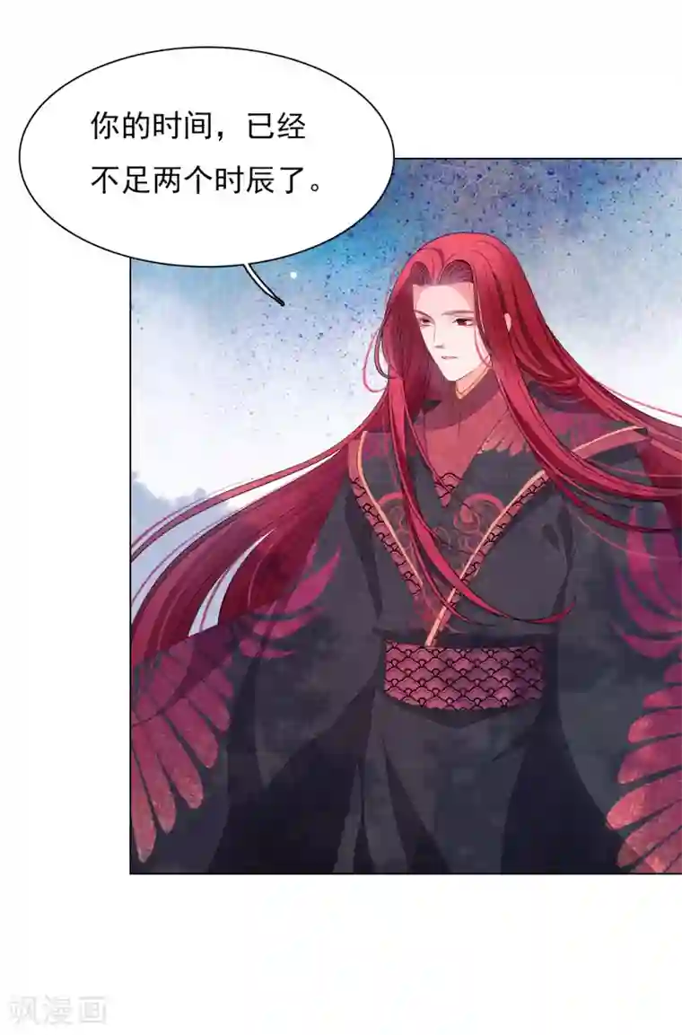 穿回古代做国宝第74话 时空之隙