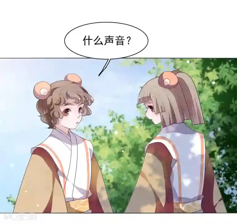 穿回古代做国宝第75话 那是……妖界？