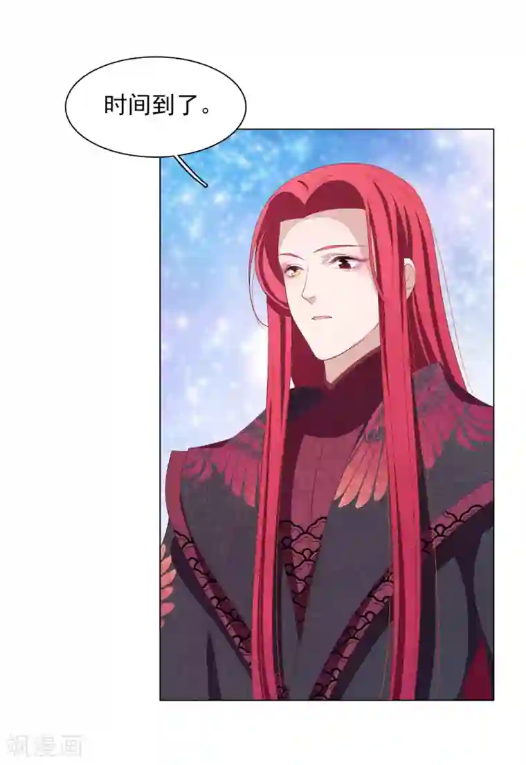 穿回古代做国宝第75话 那是……妖界？