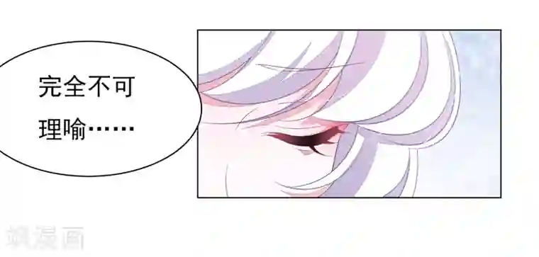 穿回古代做国宝第75话 那是……妖界？