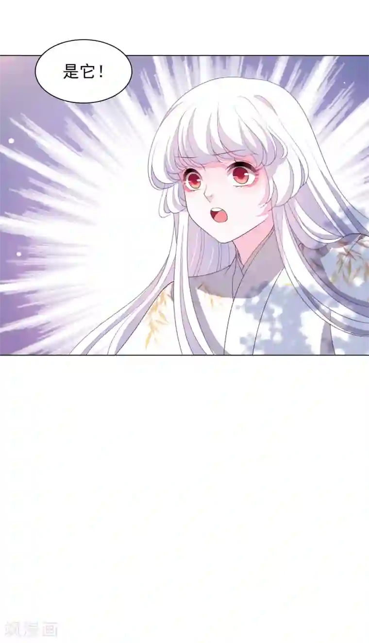 穿回古代做国宝第75话 那是……妖界？