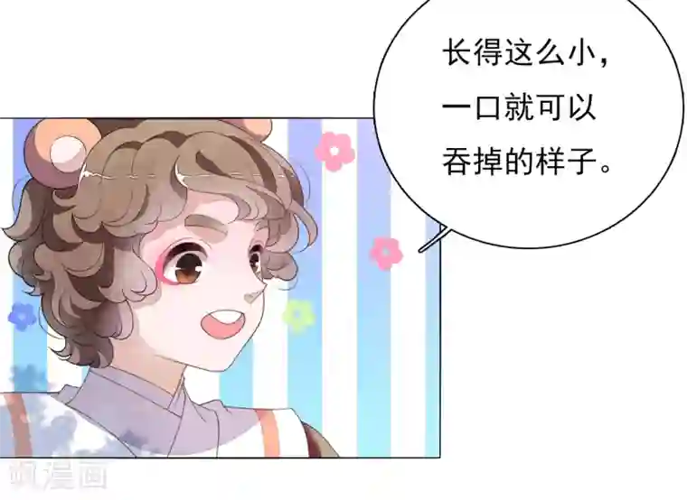 穿回古代做国宝第75话 那是……妖界？