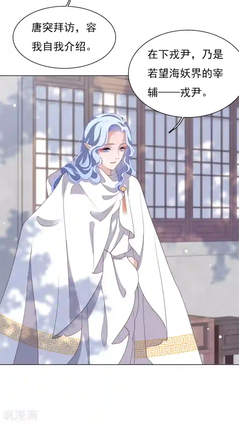 穿回古代做国宝第76话 合作