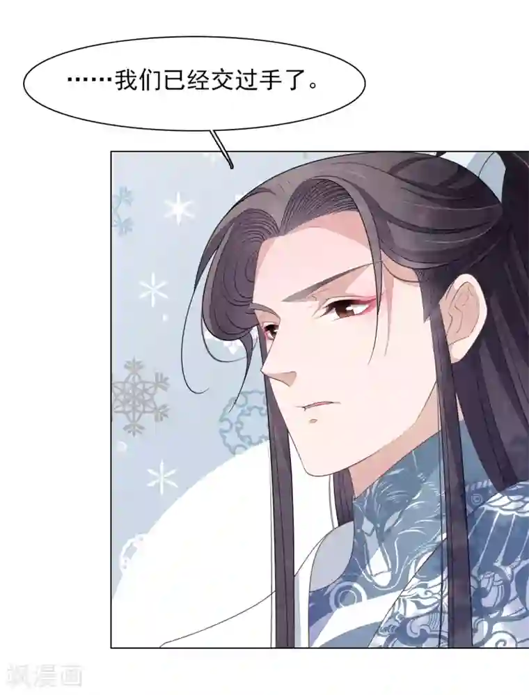 穿回古代做国宝第76话 合作