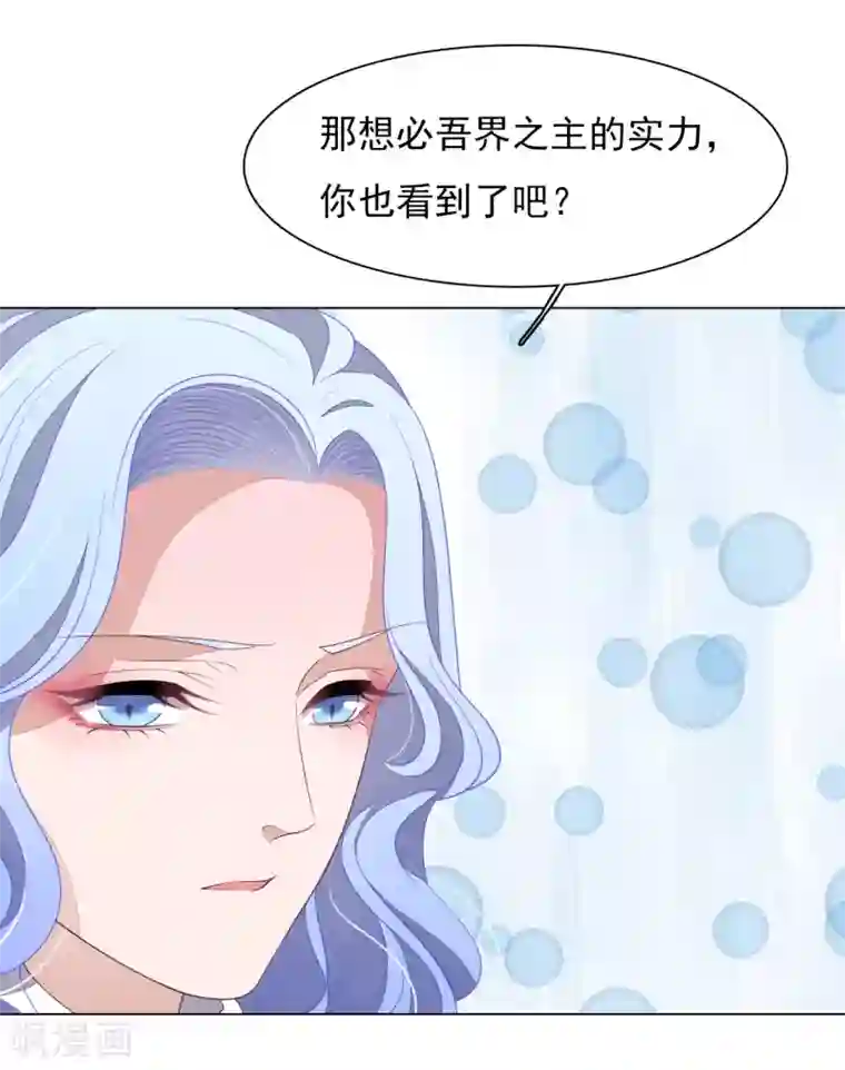 穿回古代做国宝第76话 合作