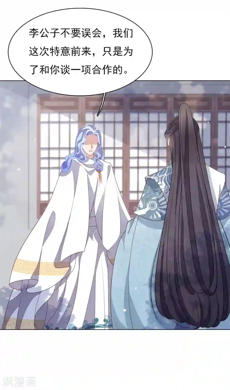 穿回古代做国宝第76话 合作