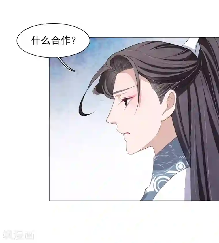 穿回古代做国宝第76话 合作