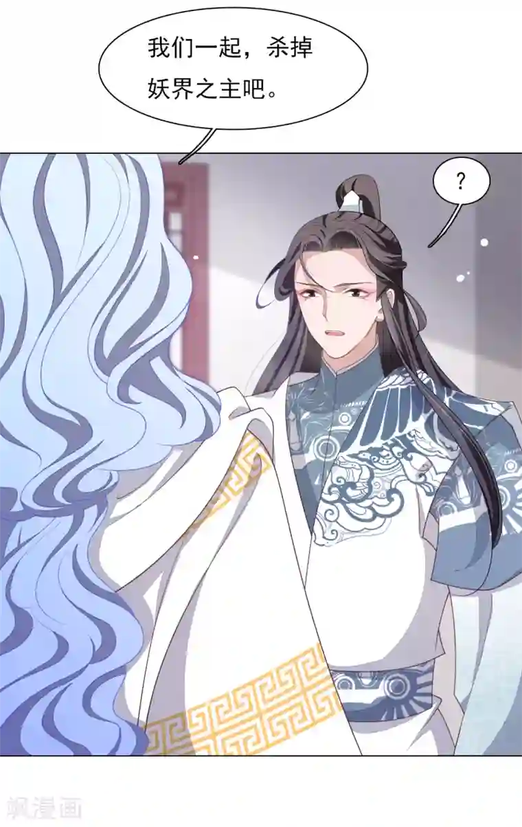 穿回古代做国宝第76话 合作