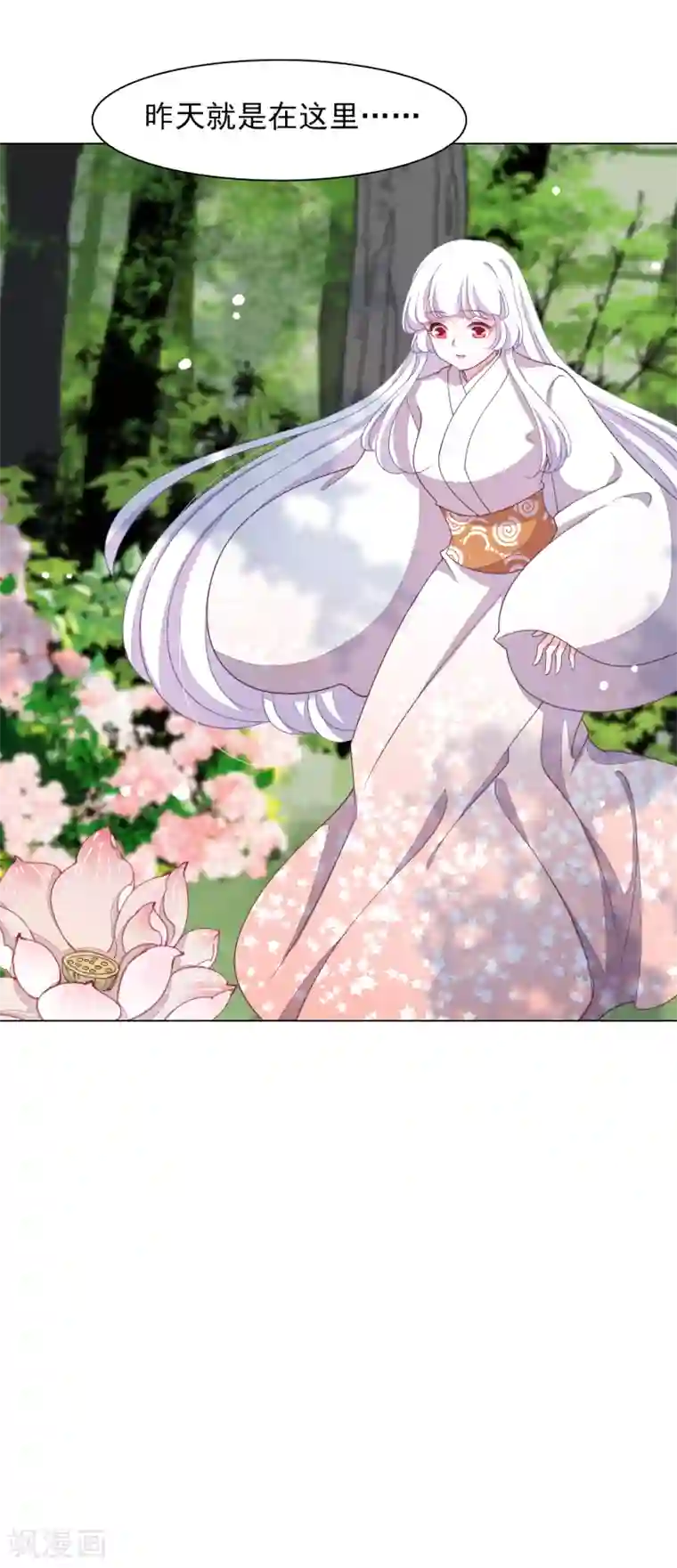 穿回古代做国宝第76话 合作