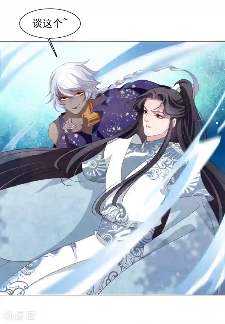 穿回古代做国宝第76话 合作