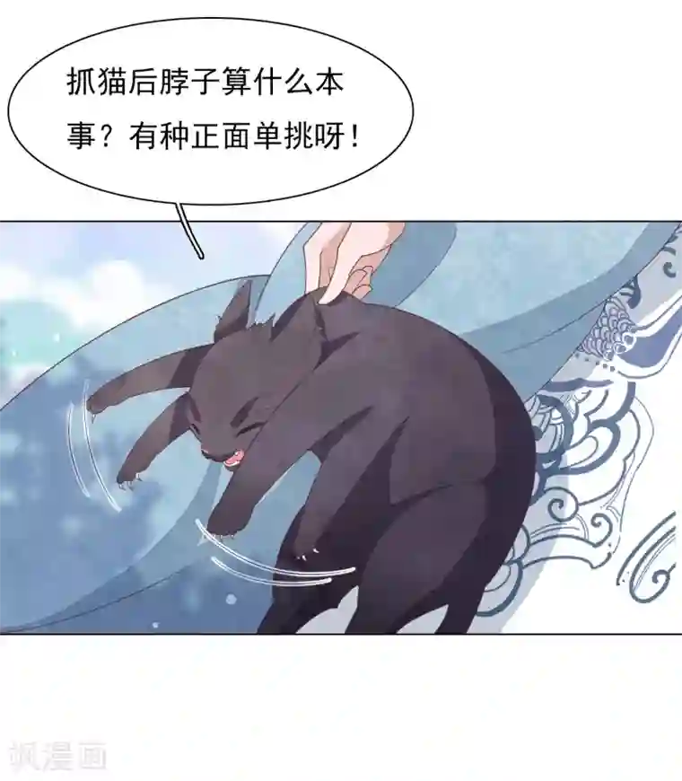穿回古代做国宝第76话 合作