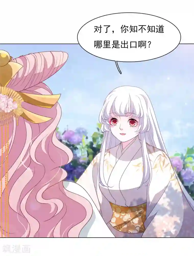 穿回古代做国宝第77话 没有妖气的妖