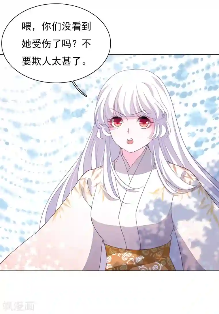 穿回古代做国宝第77话 没有妖气的妖