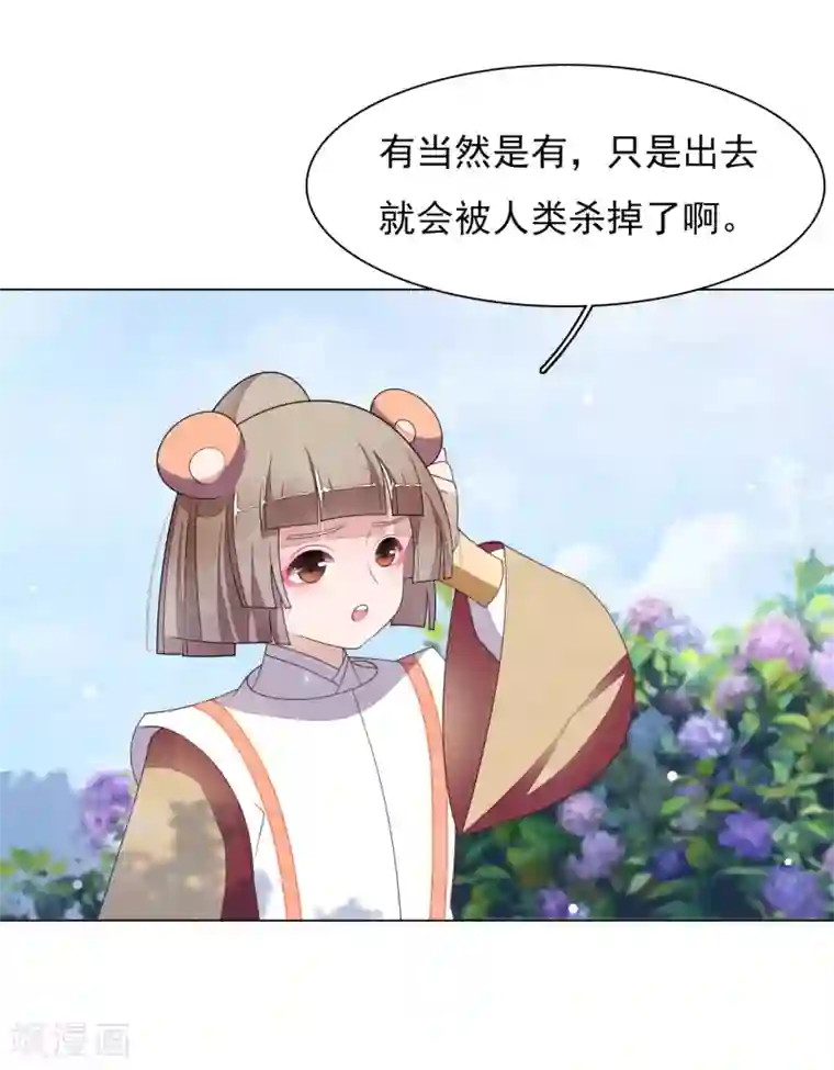 穿回古代做国宝第77话 没有妖气的妖