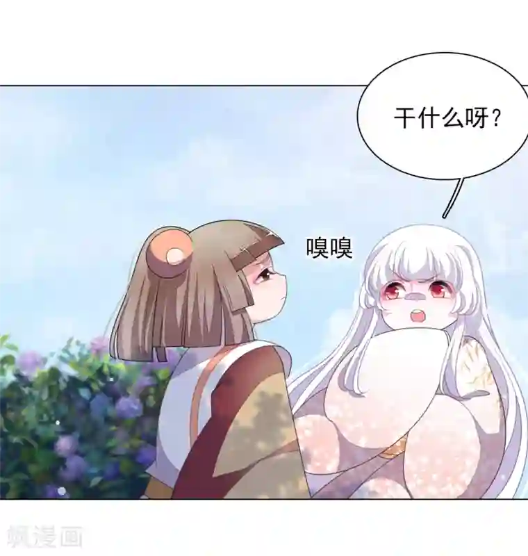 穿回古代做国宝第77话 没有妖气的妖