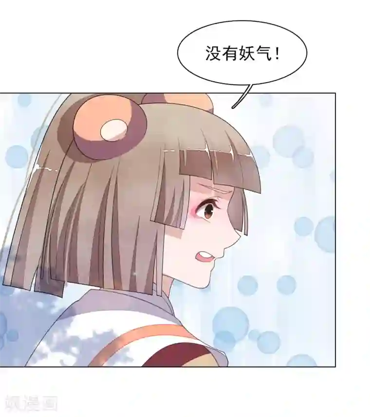 穿回古代做国宝第77话 没有妖气的妖