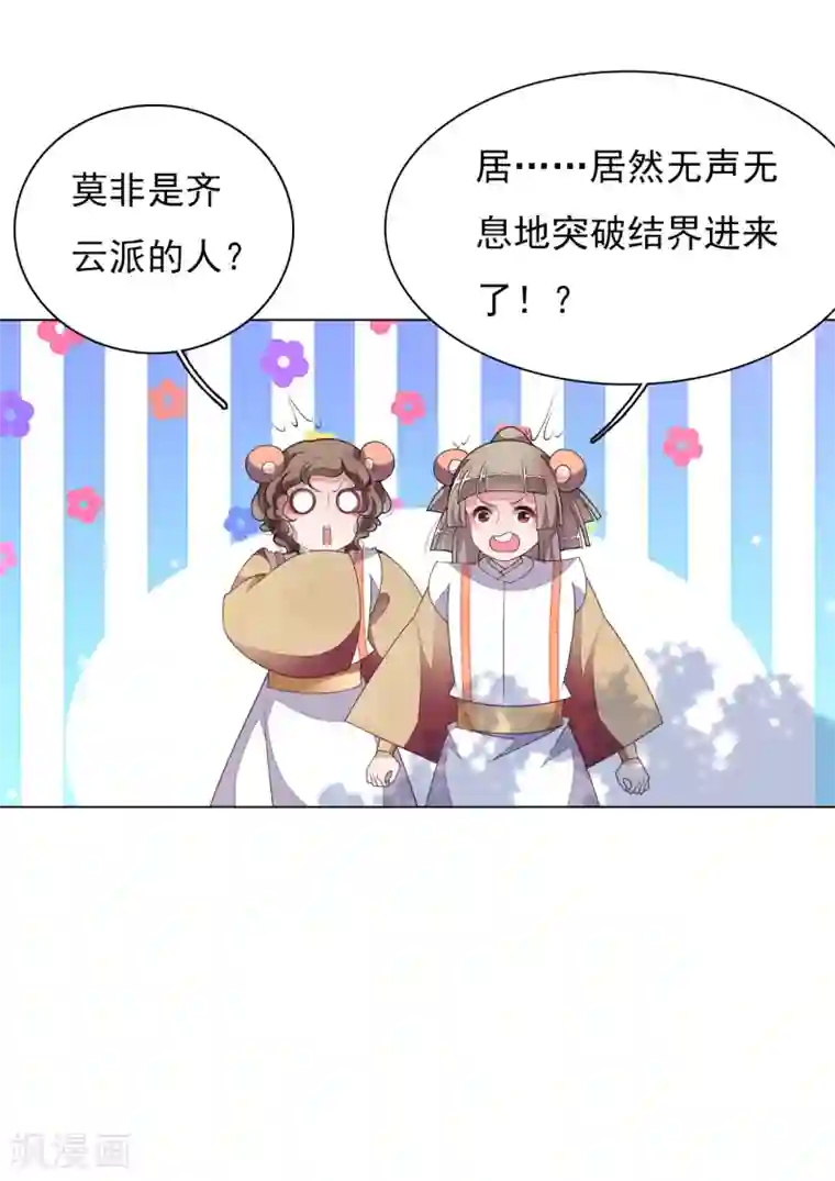 穿回古代做国宝第77话 没有妖气的妖