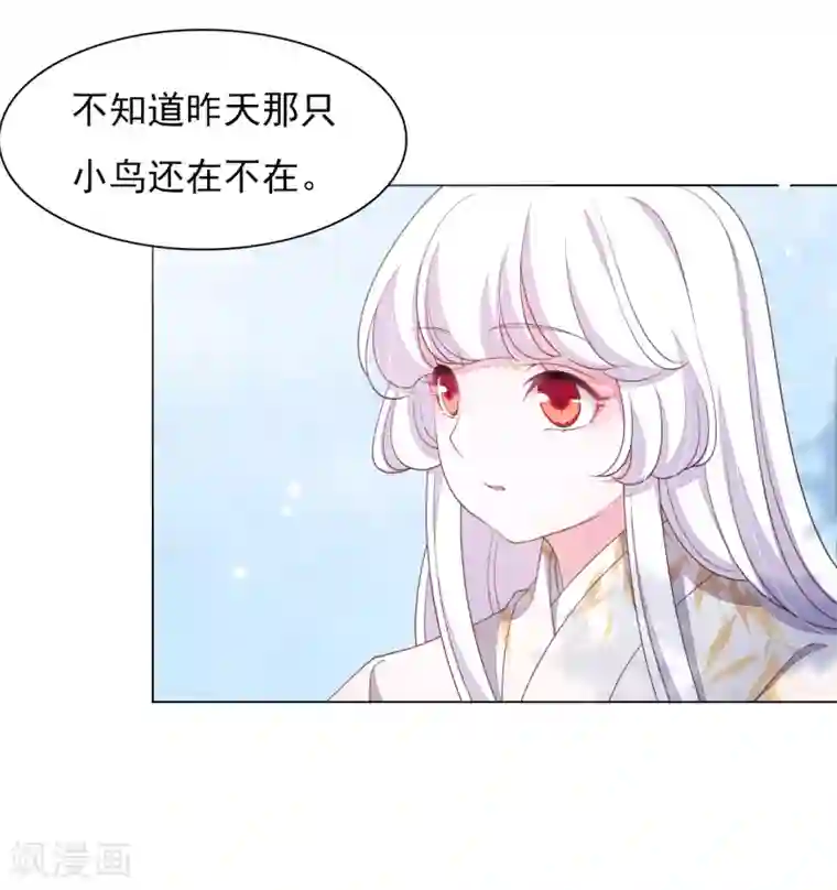 穿回古代做国宝第77话 没有妖气的妖