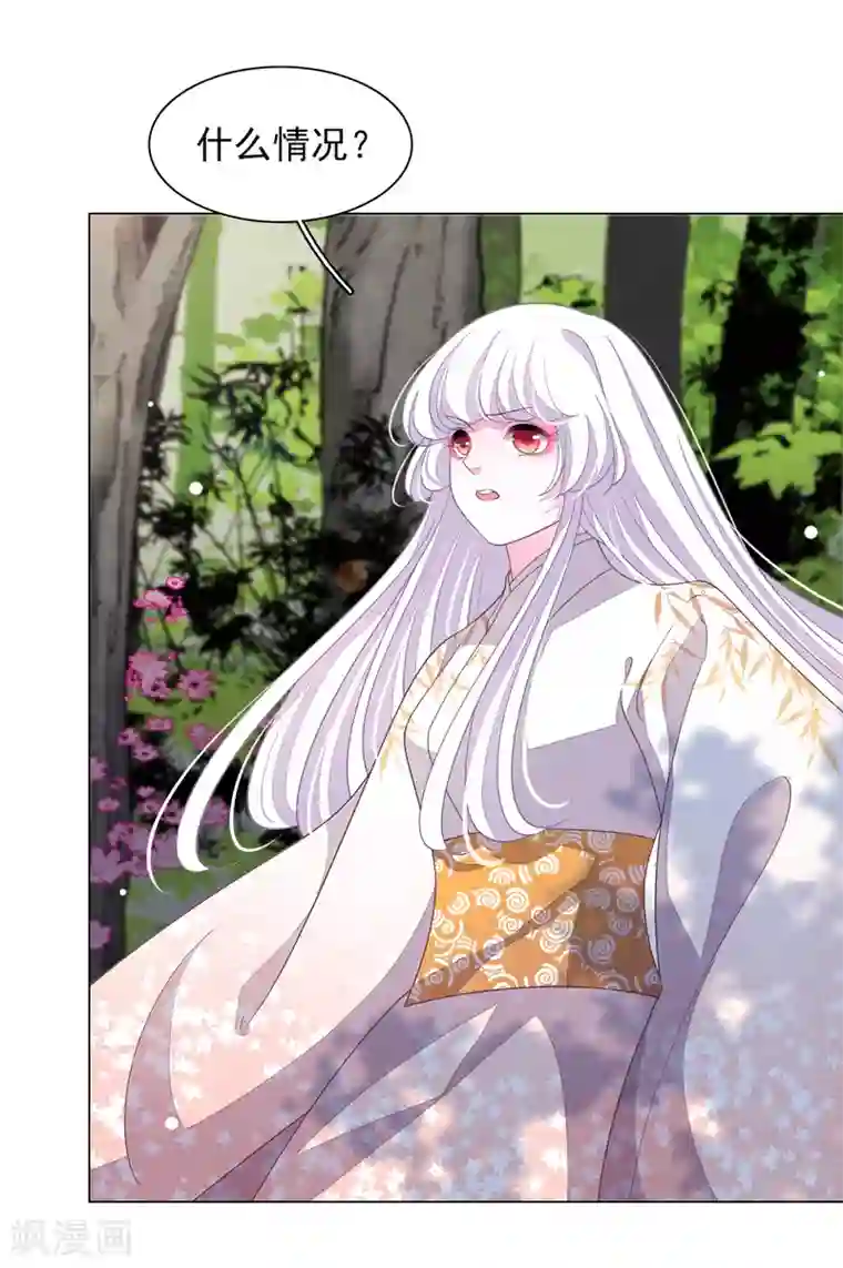 穿回古代做国宝第77话 没有妖气的妖